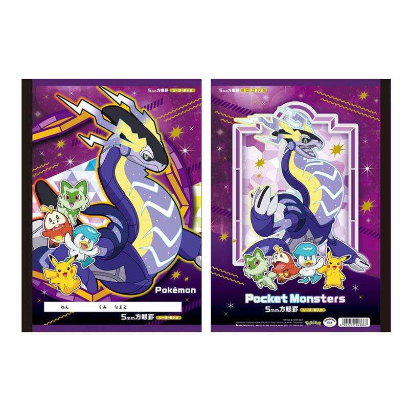 ポケモンスカーレット&バイオレット非売品ノート ショウワノート ポケットモンスター スカーレット・バイオレット 5mm