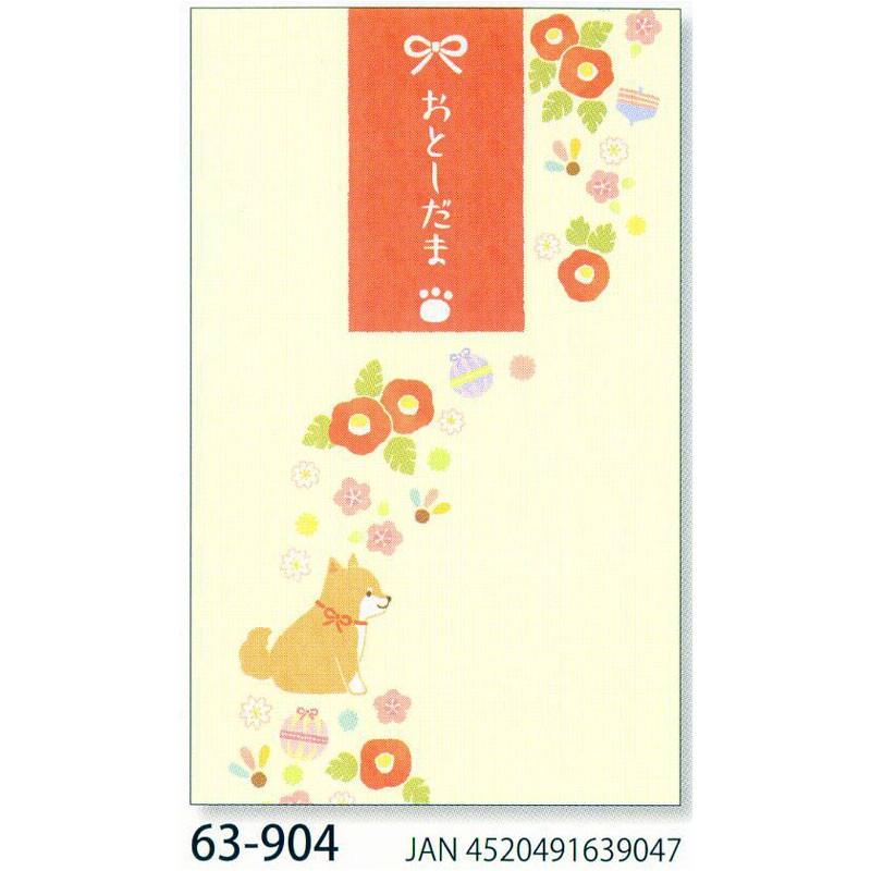 パピアプラッツ 越前和紙の2018年干支ぽち袋 キュートな戌柄のおとし玉
