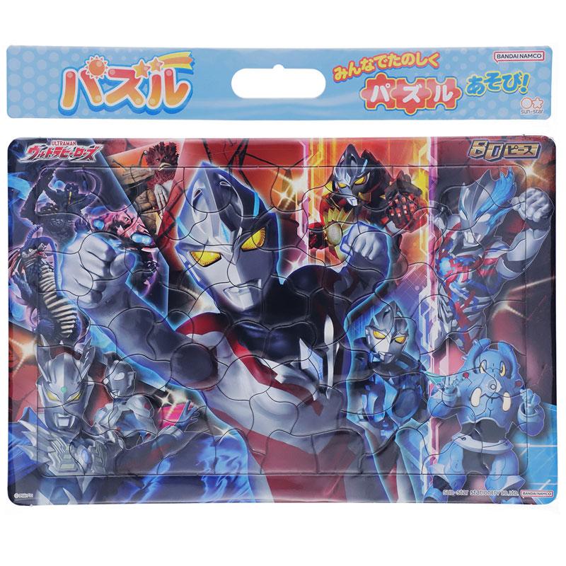 サンスター文具 ウルトラヒーローズ セイカのパズル 80P 知育玩具