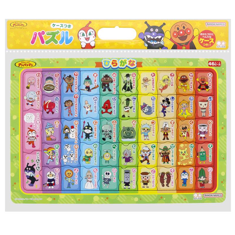 サンスター文具 それいけ!アンパンマン 知育パズル 46P ひらがな B4