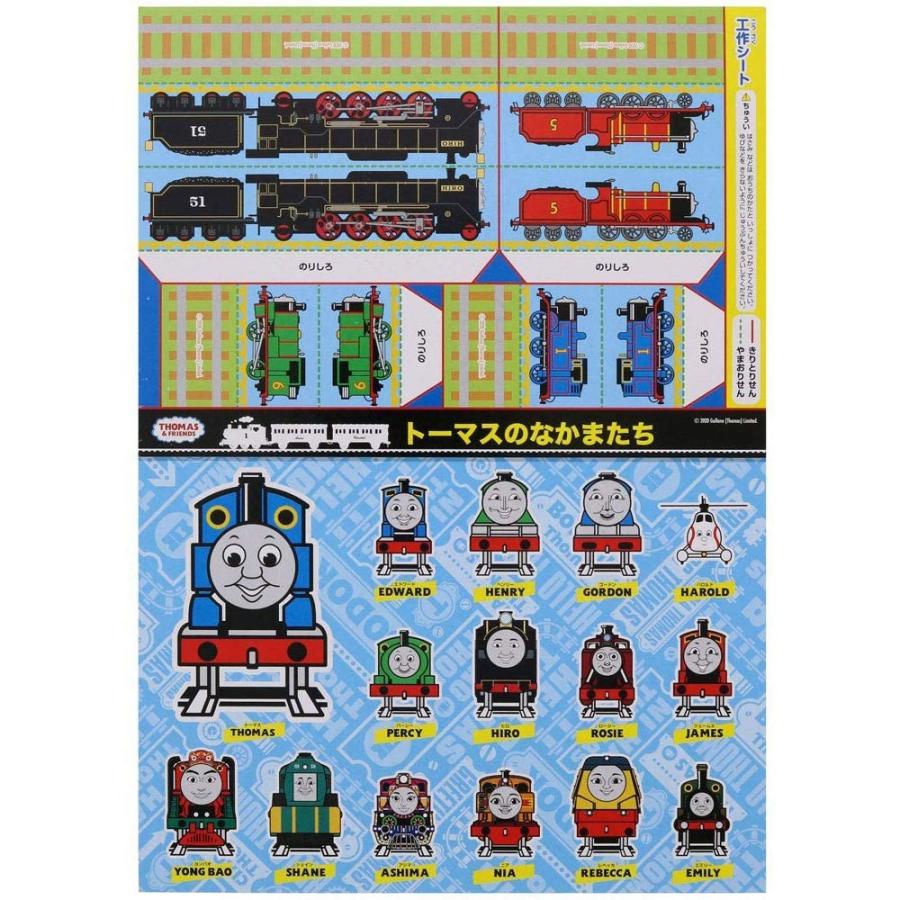 サンスター文具 おかたづけプレイマットボックス きかんしゃトーマス おもちゃ箱 組み立て 男の子 プレゼント a 文具の森ヤフー店 通販 Yahoo ショッピング