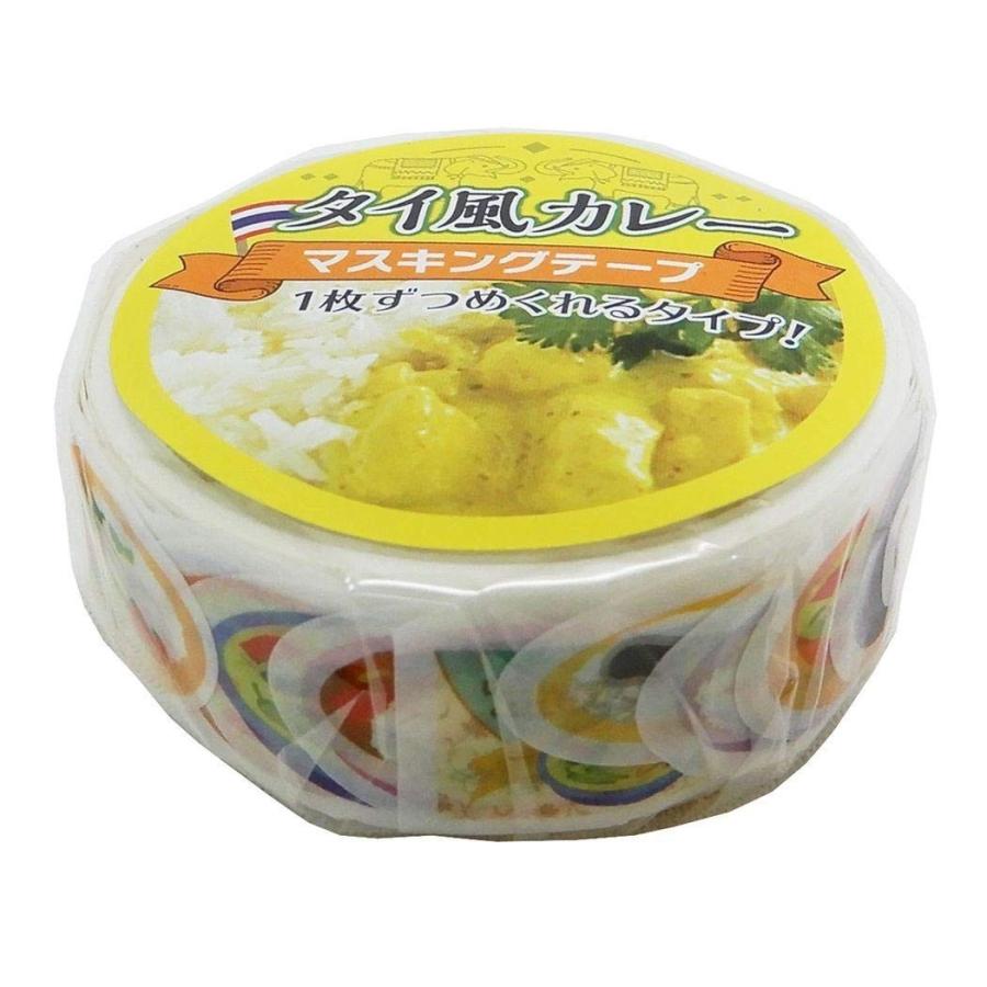 カレーやシチューのイラストが入ったピースシール サカモト カレーマスキングテープ タイ風カレー 文具の森ヤフー店 通販 Yahoo ショッピング