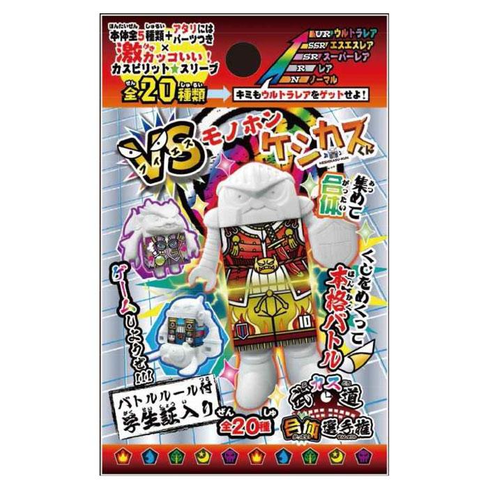 ショウワノート VS本物（モノホン）ケシカス君 消しゴム 全20種類