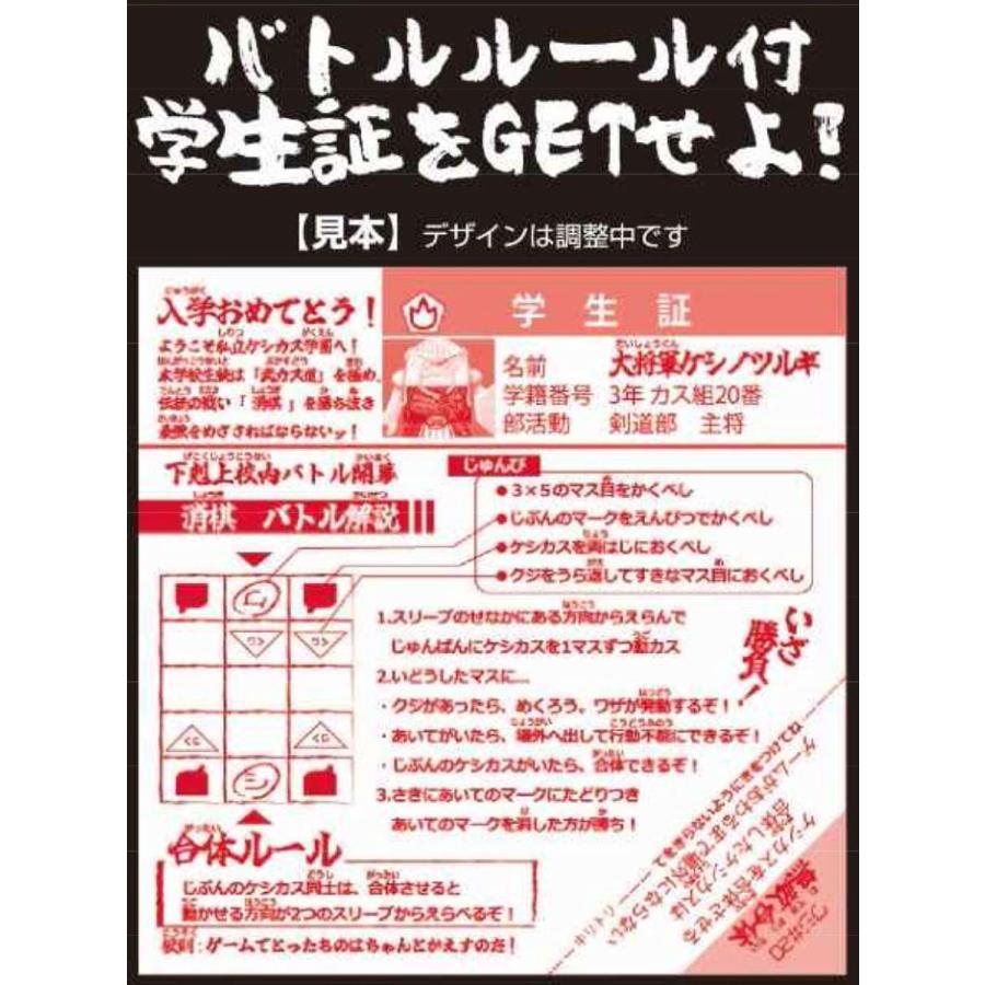 ショウワノート VS本物（モノホン）ケシカス君 消しゴム 全20種類