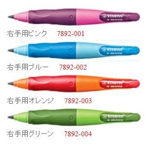 スタビロ イージーエルゴ太軸シャープペン3 15 ユニークなデザインと機能性を併せ持ったペン 72 文具の森ヤフー店 通販 Yahoo ショッピング