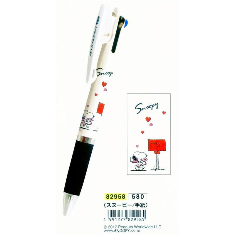 三菱鉛筆のジェットストリーム搭載 Cm High Standard 3色ボールペン スヌーピー 手紙 958 文具の森ヤフー店 通販 Yahoo ショッピング