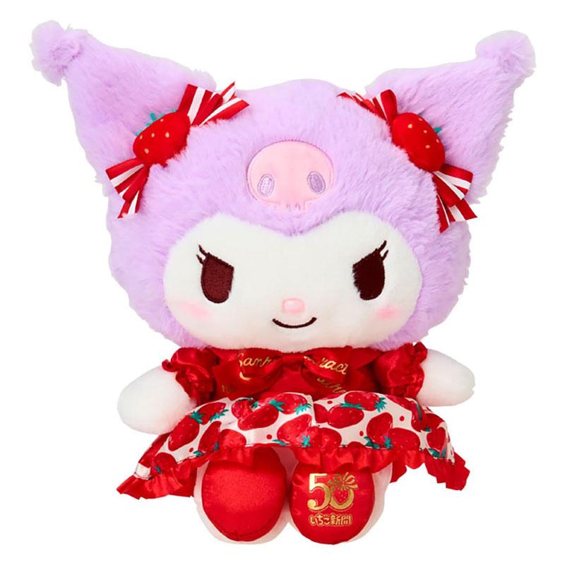 sanrio サンリオ クロミちゃん ぬいぐるみ いちご新聞50周年