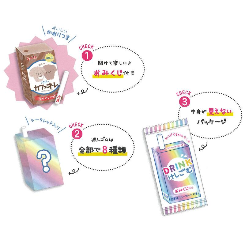 Q-LiA クーリア シークレット DRINK消しゴム シークレット