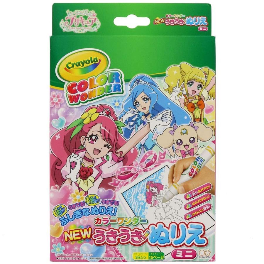 ヒーリングっどプリキュア Newうきうきぬりえミニ カラーワンダー 女の子に大人気 a 文具の森ヤフー店 通販 Yahoo ショッピング