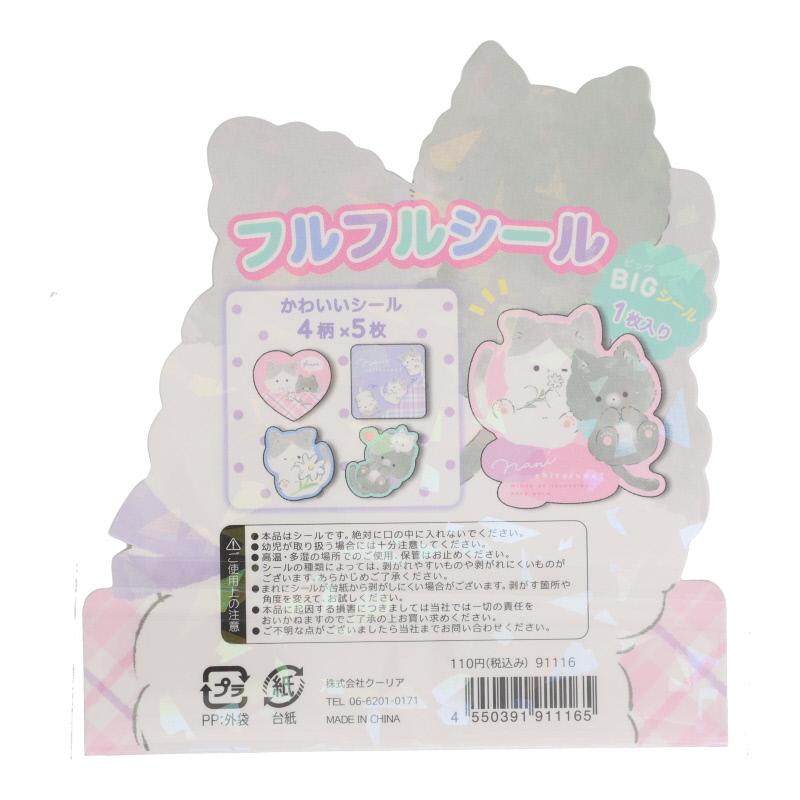 クーリア 可愛いねこシール Q-LiA（クーリア） 新品 ボンボンドロップシール 和猫 正規品 3Dシール