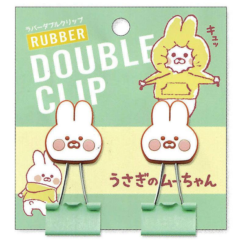 マインドウェイブ ラバーダブルクリップ うさぎのムーちゃん かわいい 文具の森ヤフー店 通販 Yahoo ショッピング
