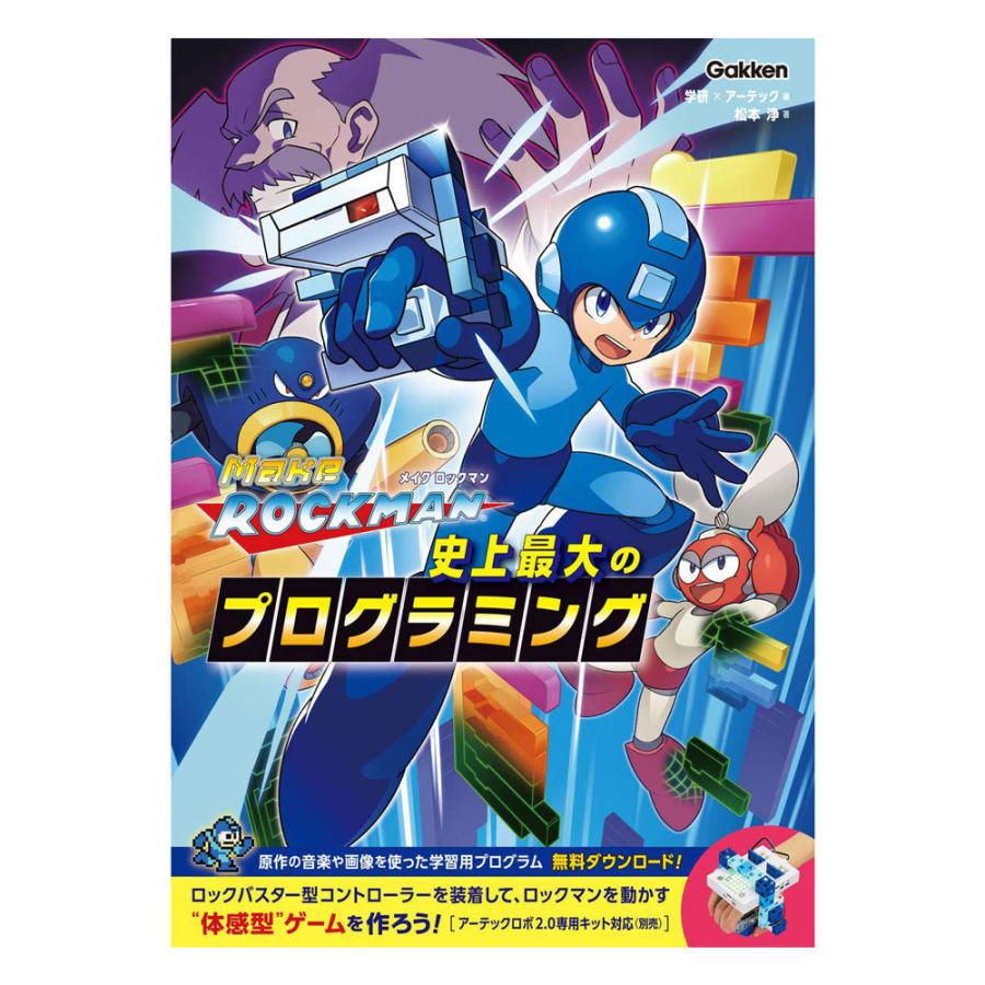 独創的 メイクロックマン 史上最大のプログラミング専用キット Pcゲーム Www Arrowstreet Com