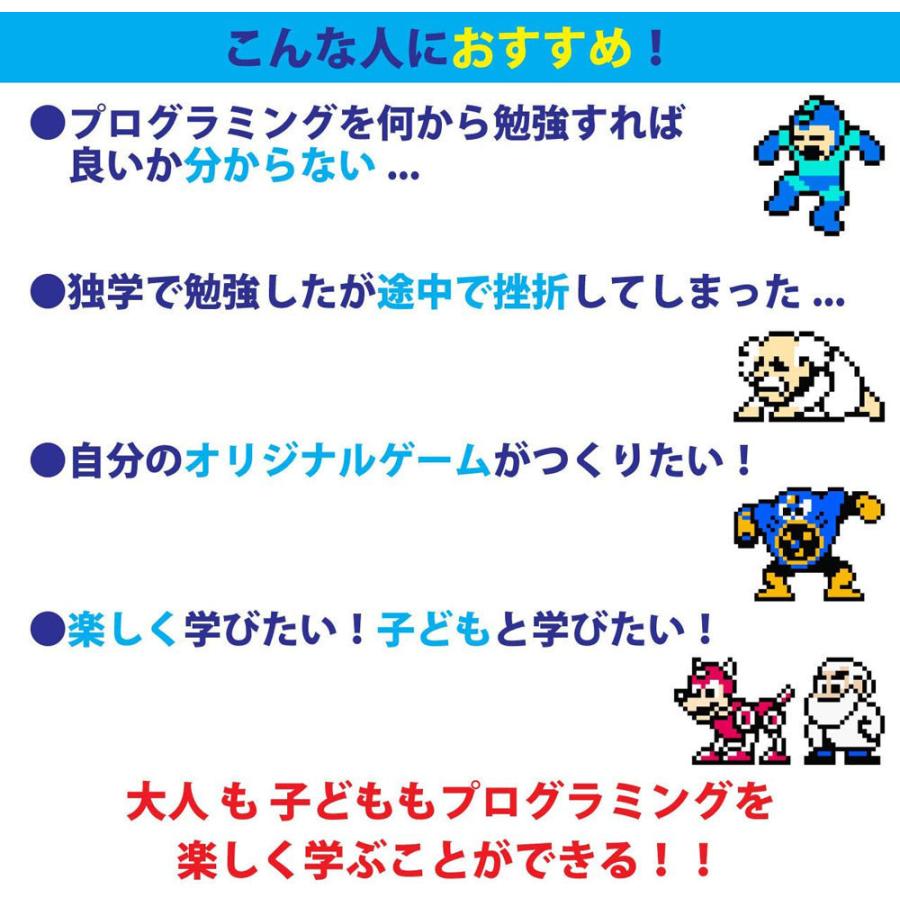 アーテック メイクロックマン 史上最大のプログラミング 専用キット