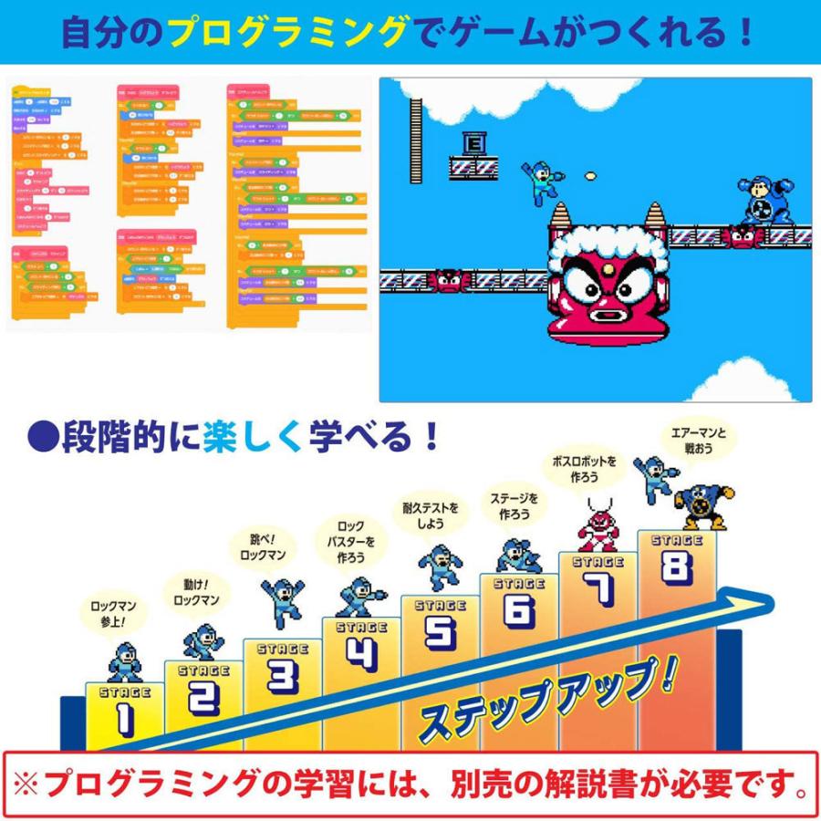 アーテック メイクロックマン 史上最大のプログラミング 専用キット