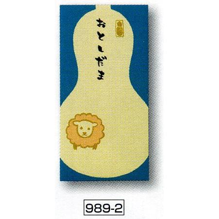 9 2 天一堂のおしゃれなシルク印刷 干支のお年玉袋 新札袋 未年 羊 9 2 文具の森ヤフー店 通販 Yahoo ショッピング