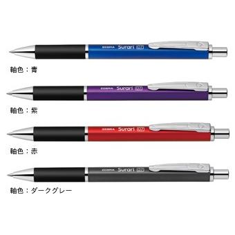 BA38 ゼブラ スラリ300ボールペン0.7 なめらかで鮮やかな書き心地 今