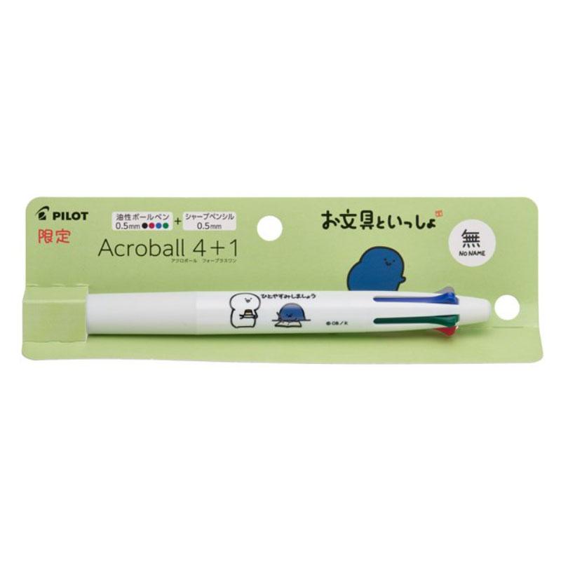 アクロボール 4+1 お文具といっしょ 名も無き者 0.5mm 極細 油性 多