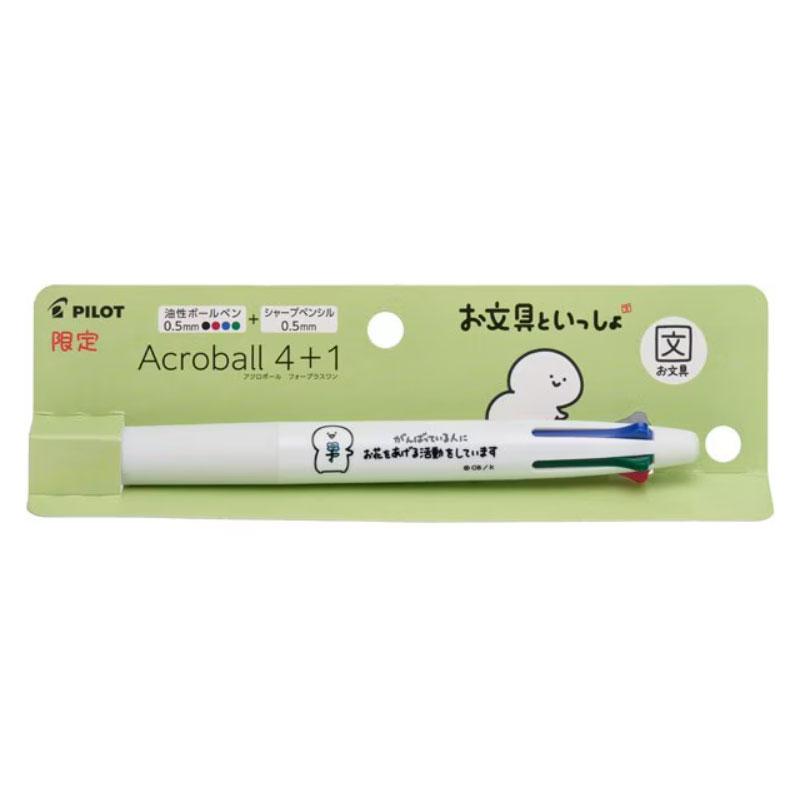 アクロボール 4+1 お文具といっしょ お文具さん 0.5mm 極細 油性 多