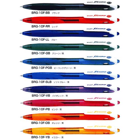 パイロット レックスグリップ ボールペン 0.7 油性 名入れ 記念品
