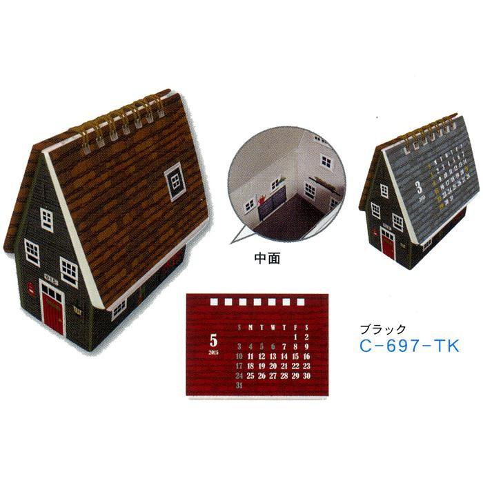 旧版 C 697 Tk 15年のカレンダーが付いたハウス型のボックスカレンダー 使い終わった後は小物入れにもなるよ ブラック C 697 Tk 文具の森ヤフー店 通販 Yahoo ショッピング
