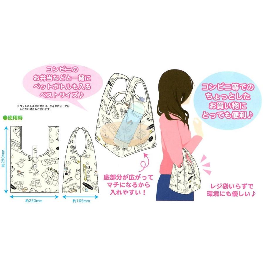 ケイカンパニー プチエコバッグ すみっコぐらし ブルー 持ち運び便利 マチ付き コンビニ Cbp2 Sg Bl 文具の森ヤフー店 通販 Yahoo ショッピング