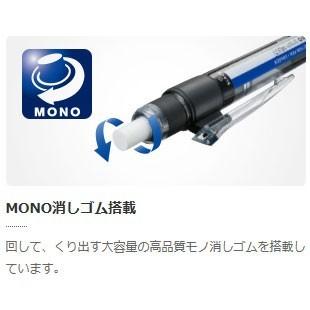 CPA-161 トンボ MONO graph MULTI モノグラフマルチ モノ消しゴムを搭載した多機能ペンが登場｜bungu-mori｜03