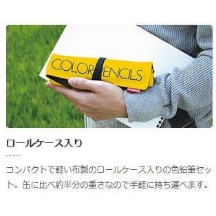 トンボ鉛筆 ロールケース入色鉛筆 NQ 36色 名入れ 記念品 お祝い 高