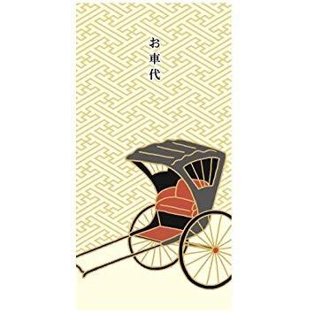 ひとこと箋(一筆箋)が付属 学研ステイフル エンボスのし袋 人力車 お車 