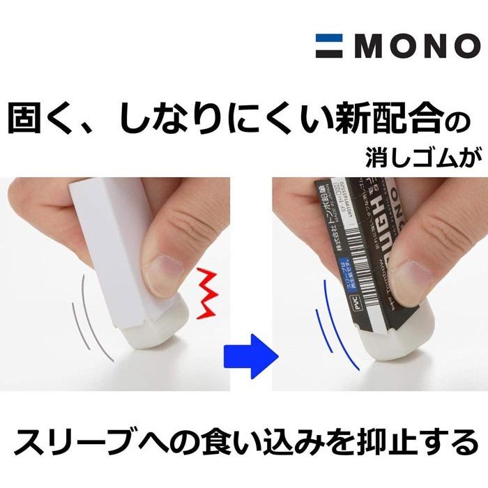 トンボ鉛筆 モノタフ Mono 折れたり 割れたり 欠けたりしにくい消しゴム Ef Th 文具の森ヤフー店 通販 Yahoo ショッピング