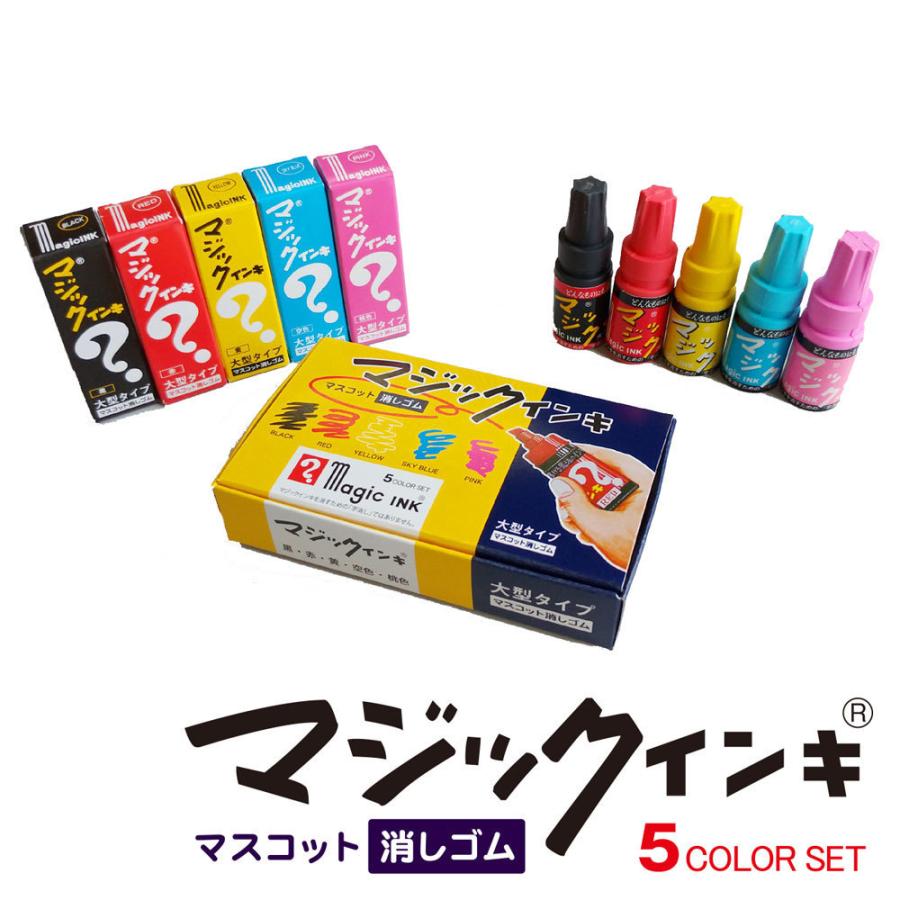 寺西化学工業 マジックインキ マスコット消しゴム5色セット ERBN-L5P そっくり 雑貨 限定 コレクション 日本製 : 文具の森ヤフー店 ...