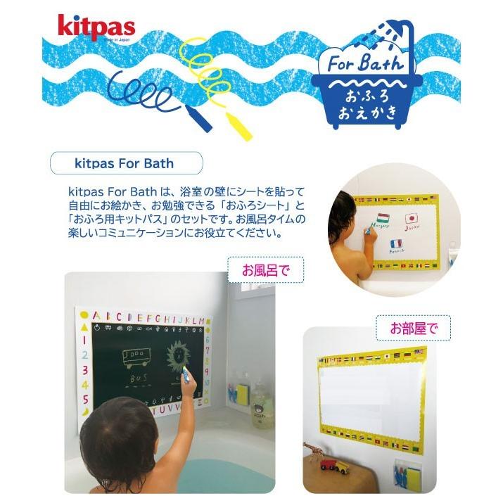 お風呂で楽しくお絵描き ギフトアイテム 日本理化学工業 キットパスフォーバスシート ハローキティ Fbss 3 文具の森ヤフー店 通販 Yahoo ショッピング