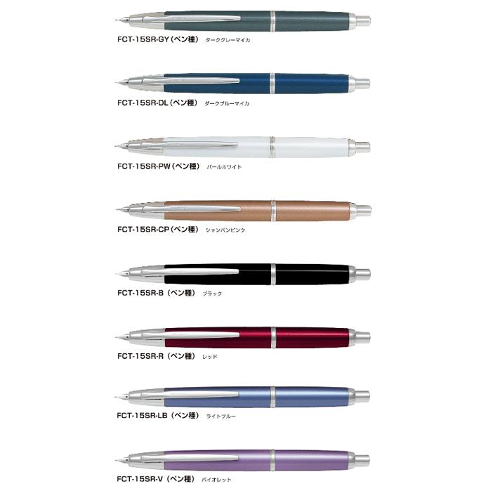 キャップレス パイロット キャップレス・デシモ 万年筆 FCT-15SR