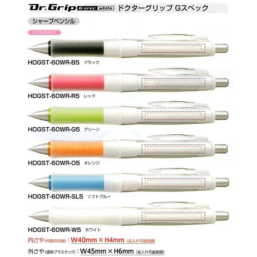ドクターグリップ HDGST-60WR パイロット ドクターグリップGスペック
