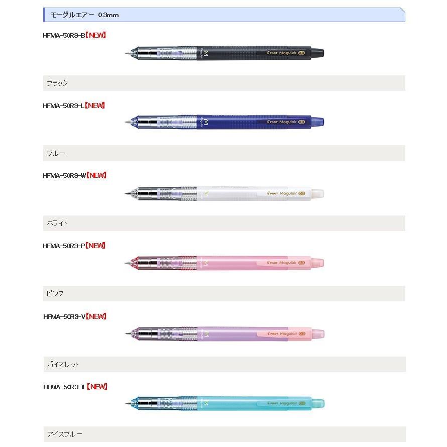 パイロット モーグルエアー0 3 強い筆圧がかかると ペン先が モグって 折れないシャープペンシル 新開発の アクティブサスペンション で芯が折れない Hfma 50r3 文具の森ヤフー店 通販 Yahoo ショッピング