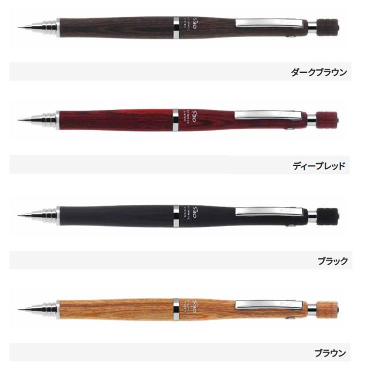 PILOT（パイロット） S30 エスサーティ シャープペンシル 樹脂含浸カバ