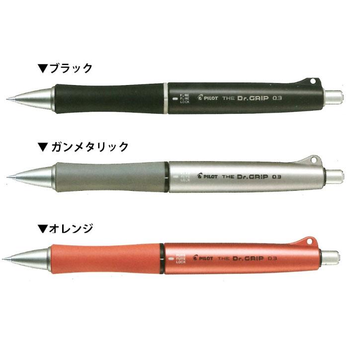 ドクターグリップ パイロット ザ・ドクターグリップ 0.3 HTDG-13