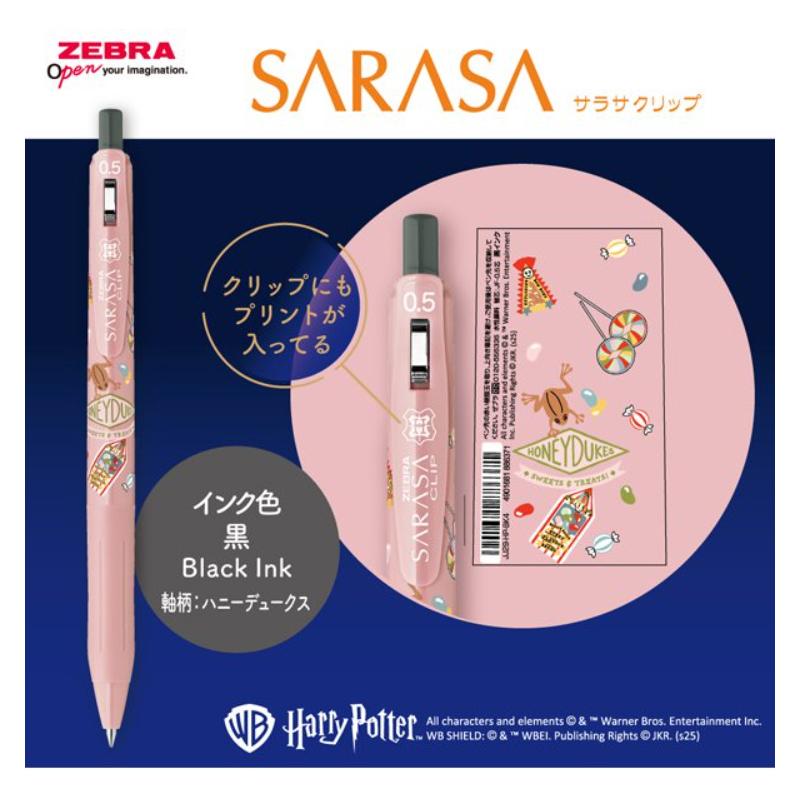 サラサ サラサクリップ ハリー・ポッター 4本セット 0.5 ノック式 限定