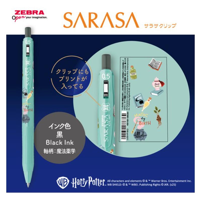 サラサ サラサクリップ ハリー・ポッター 4本セット 0.5 ノック式 限定