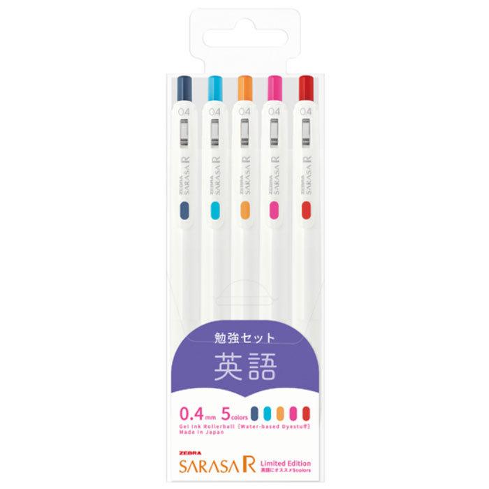 サラサ ゼブラ サラサR 0.4 勉強セット 英語 5色セット 水性顔料