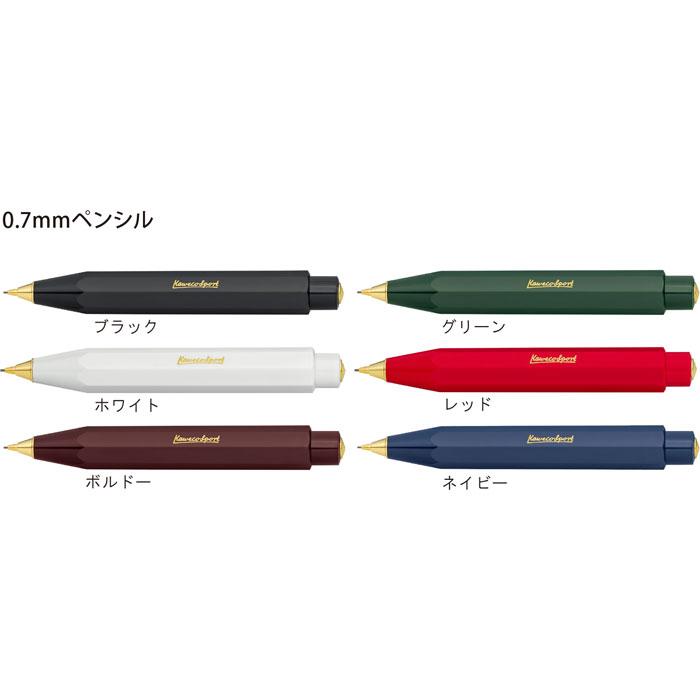 Kaweco（カヴェコ） クラシックスポーツ ペンシル 0.7mm オシャレ 名