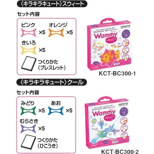 コクヨのえほん コクヨ ワミー キラキラキュート KCT-BC300 女の子