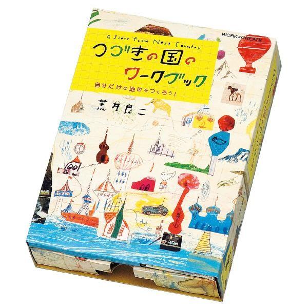 絵本の中の不思議な国の物語。そのつづきの国の物語を想像して、自分だけの世界の地図を作ろう! コクヨ KE-WC2｜bungu-mori