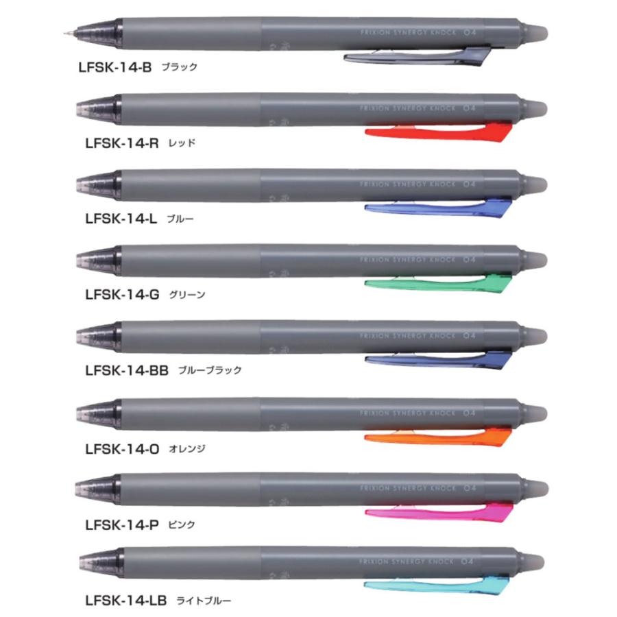 パイロット フリクション シナジーノック 0.4mm 消せるボールペン なめらかな書き心地 シンプル スタイリッシュ ロングセラー 名入れ 記念品 ノベルティ｜bungu-mori｜02