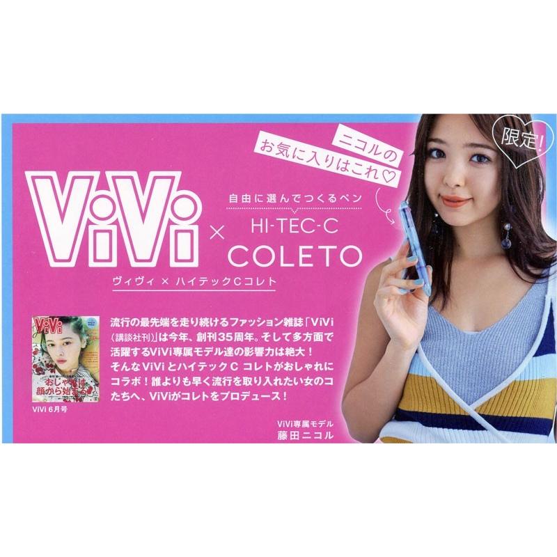 Lhkcgcv Me パイロット Vivi ハイテックcコレト4色ボディ 時代の最先端を走るファッション雑誌 Vivi とのコラボレーョン Lhkcgcv Me 文具の森ヤフー店 通販 Yahoo ショッピング