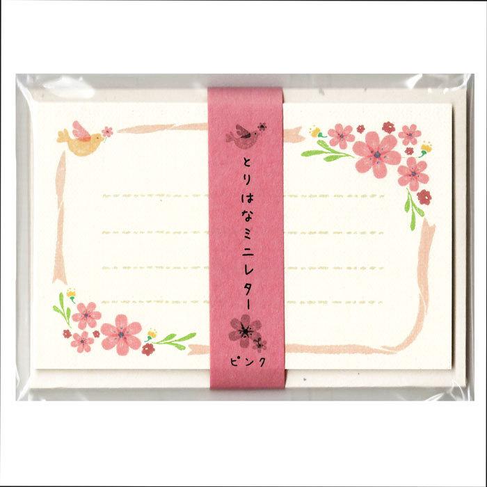 古川紙工 とりはなミニレターセット ピンク かわいい ミニサイズ 便箋 プレゼント Lt52 2 文具の森ヤフー店 通販 Yahoo ショッピング