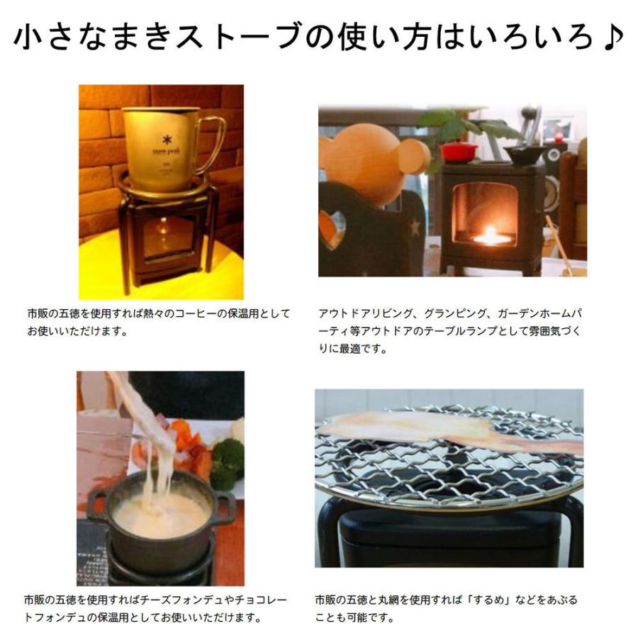 ちいさな まきストーブ ランプ ブラック 朋友金属 moku moku インテリア プレゼント キャンドルホルダー 癒し ギフト 鋳物 アウトドア 薪ストーブ｜bungu-mori｜08