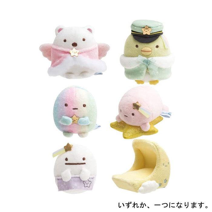すみっコぐらし サンエックス 星空さんぽ てのりぬいぐるみ 1体 グッズ
