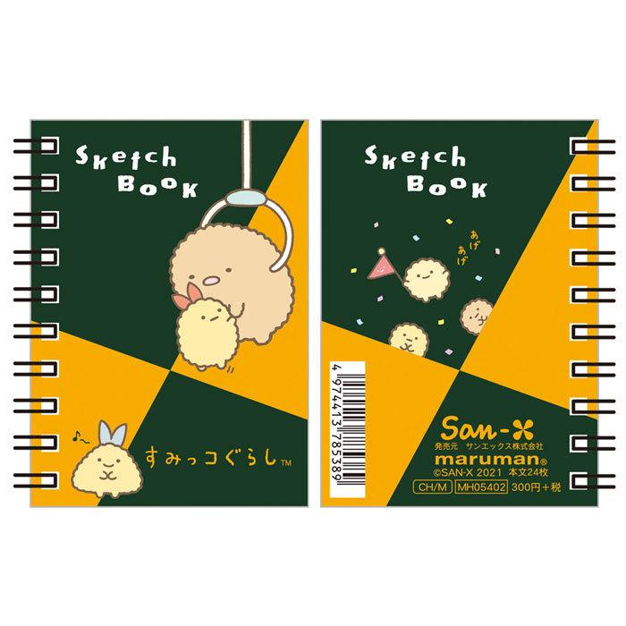 サンエックス すみっコぐらし ミニミニスケッチブック 女の子 マルマン かわいい 女子文具 Mh 文具の森ヤフー店 通販 Yahoo ショッピング