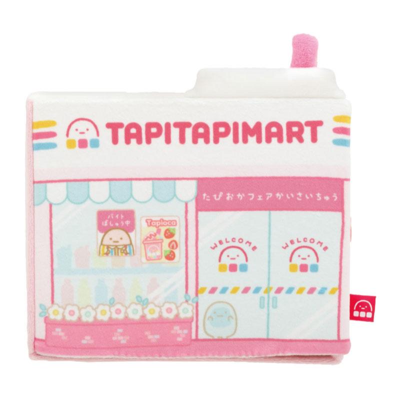 激レア　サンエックスネットショップ限定　わくわくたぴおかコンビニぬいぐるみセット 激レア サンエックスネットショップ限定 わくわくたぴおかコンビニ