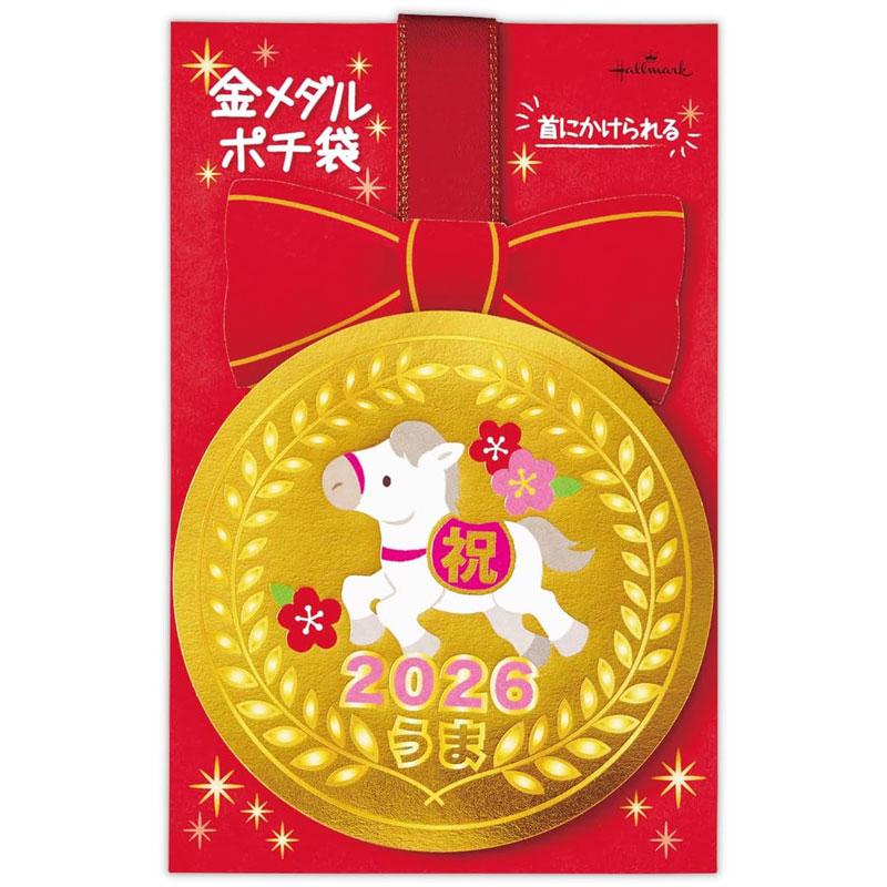 Hallmark（ホールマーク） お年玉 ぽち袋 金メダル 赤 ウマ 午年 2026